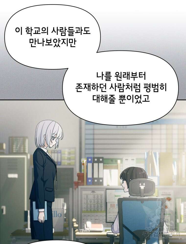 차원을 넘어 이세계아이돌 12화 60