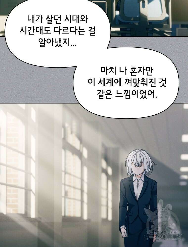 차원을 넘어 이세계아이돌 12화 61
