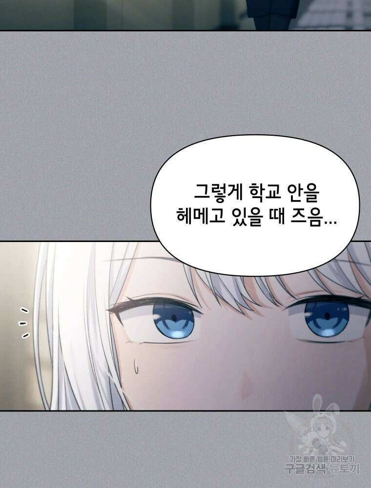 차원을 넘어 이세계아이돌 12화 62