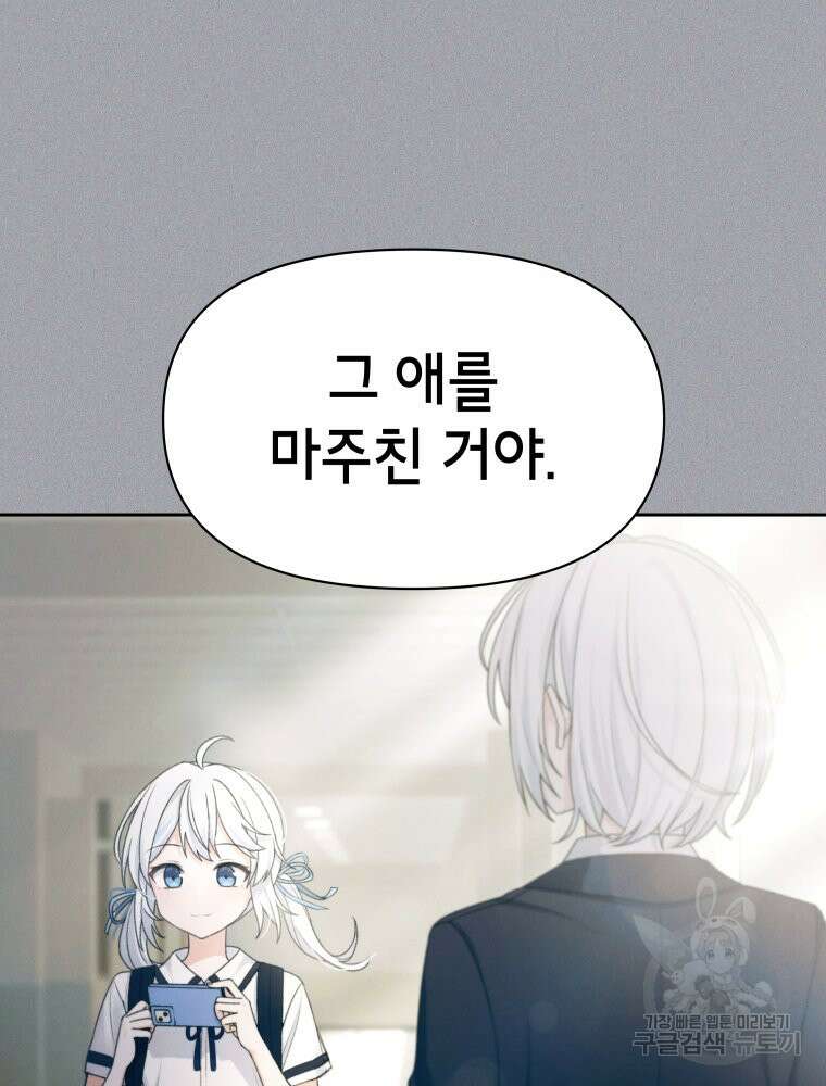 차원을 넘어 이세계아이돌 12화 63