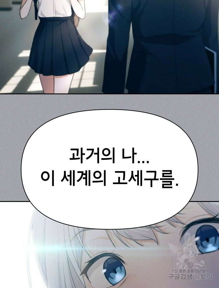 차원을 넘어 이세계아이돌 12화 64
