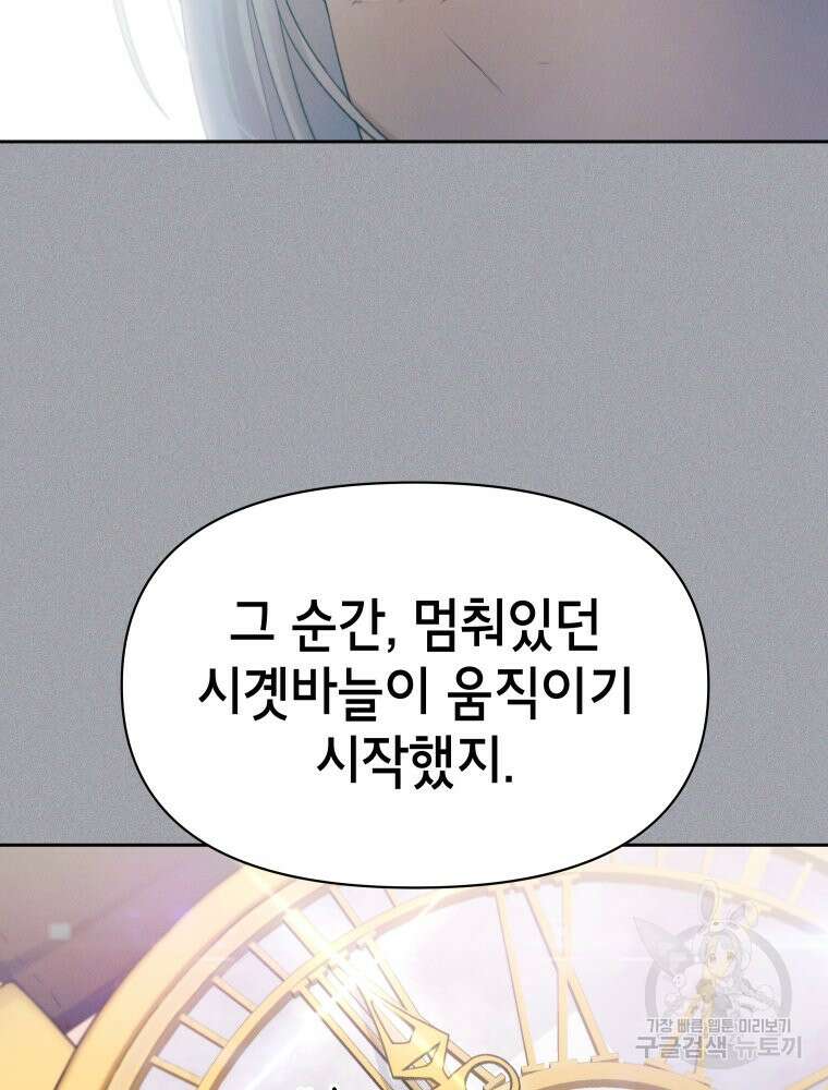 차원을 넘어 이세계아이돌 12화 65