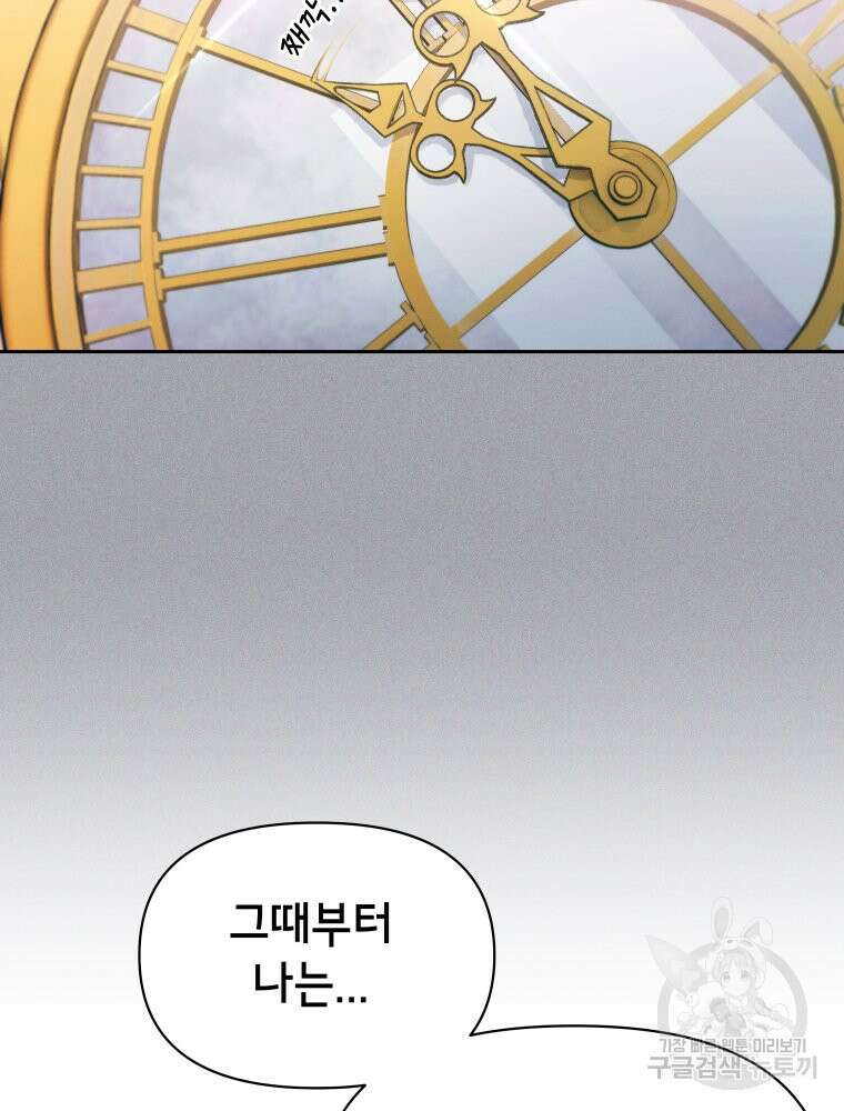 차원을 넘어 이세계아이돌 12화 66