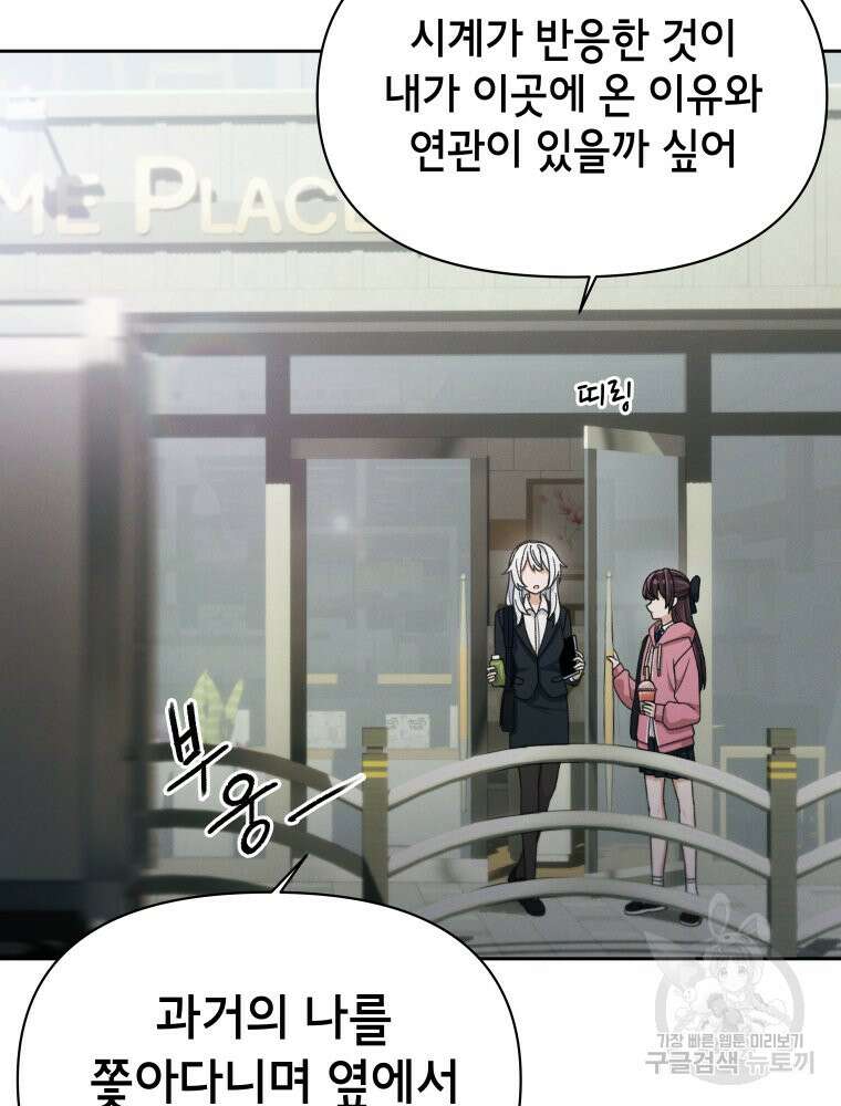 차원을 넘어 이세계아이돌 12화 67