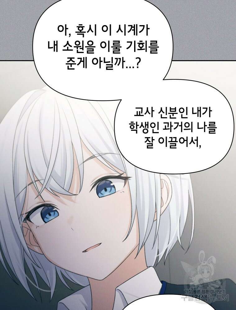 차원을 넘어 이세계아이돌 12화 70