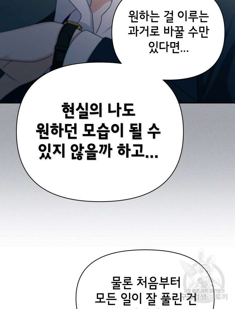 차원을 넘어 이세계아이돌 12화 71