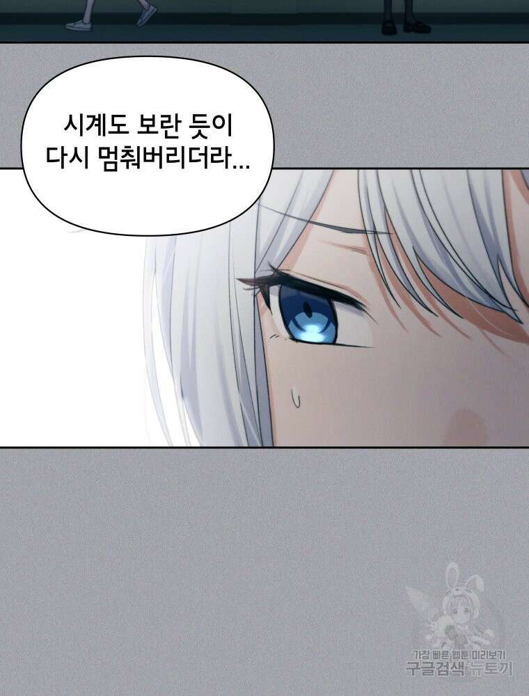 차원을 넘어 이세계아이돌 12화 74