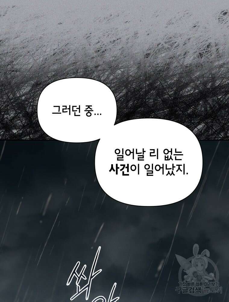 차원을 넘어 이세계아이돌 12화 75