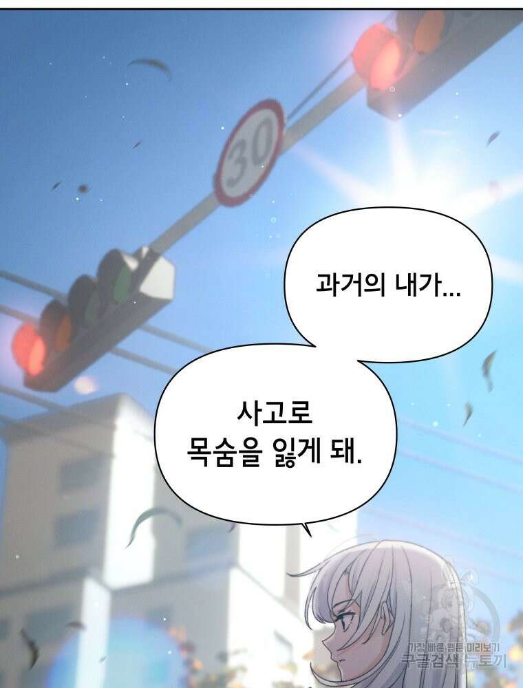 차원을 넘어 이세계아이돌 12화 78