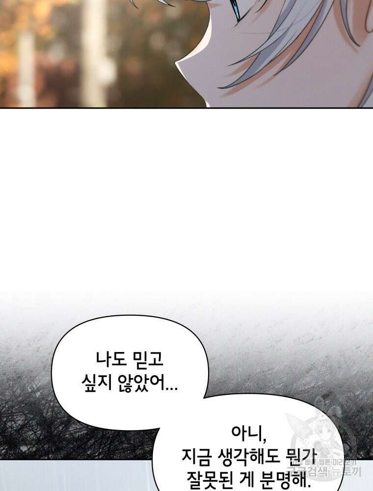 차원을 넘어 이세계아이돌 12화 83