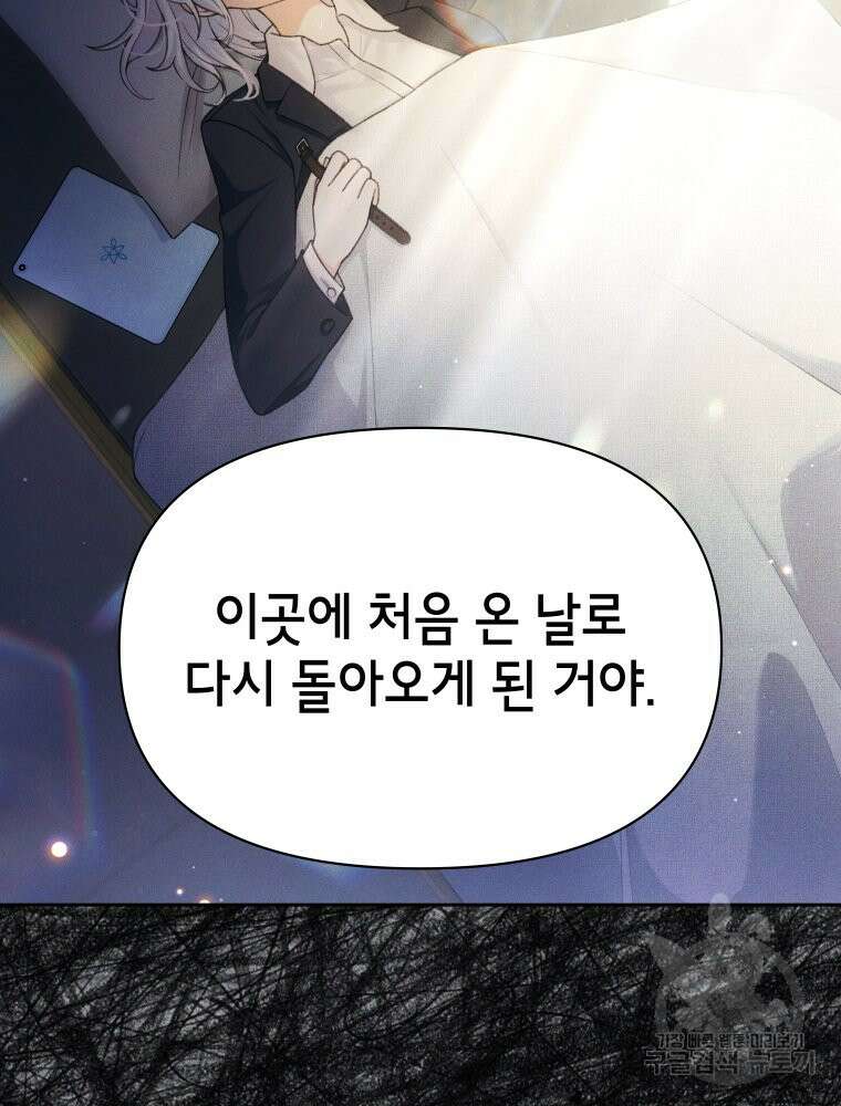 차원을 넘어 이세계아이돌 12화 90
