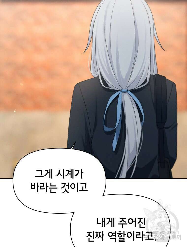 차원을 넘어 이세계아이돌 12화 93