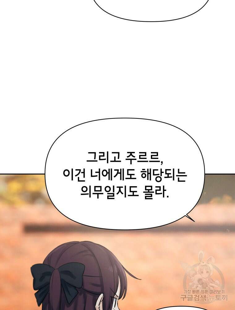 차원을 넘어 이세계아이돌 12화 94