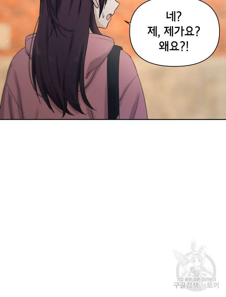 차원을 넘어 이세계아이돌 12화 95