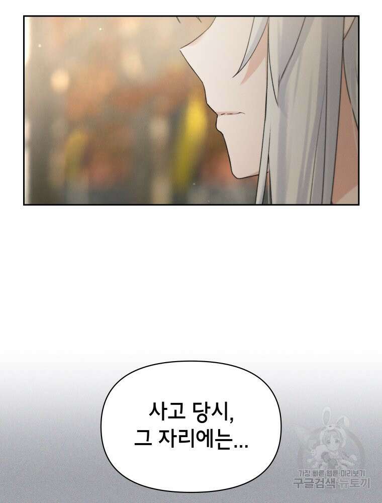 차원을 넘어 이세계아이돌 12화 96