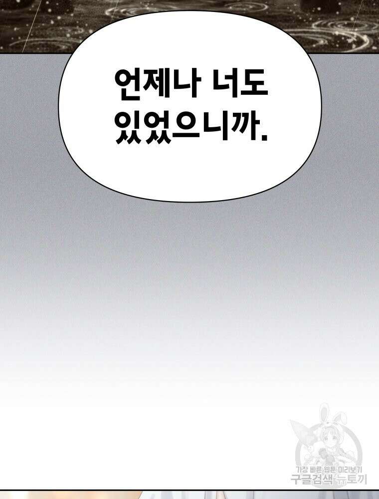 차원을 넘어 이세계아이돌 12화 98