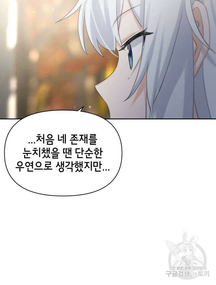 차원을 넘어 이세계아이돌 12화 99
