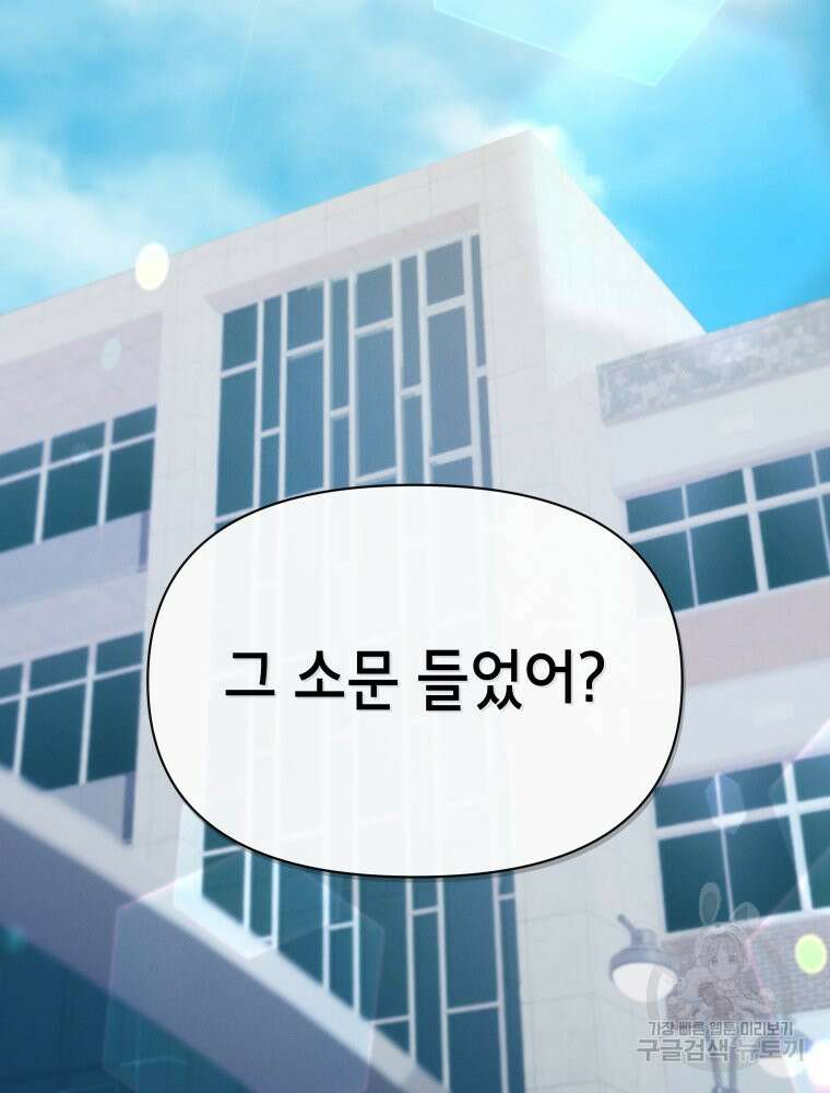차원을 넘어 이세계아이돌 12화 109