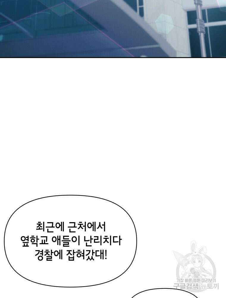 차원을 넘어 이세계아이돌 12화 110