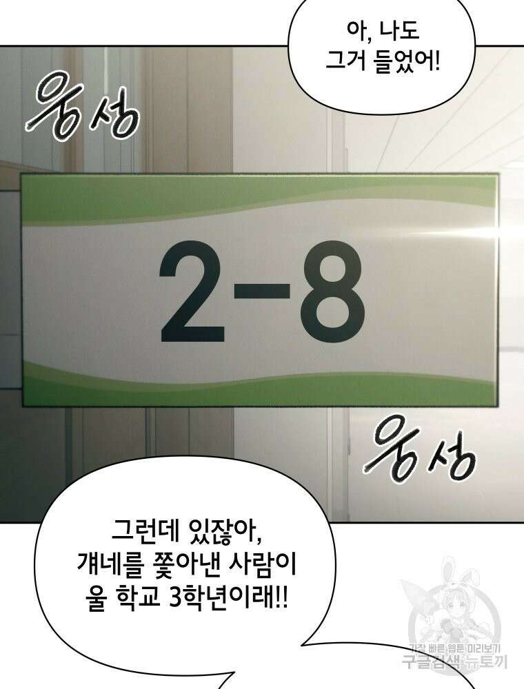 차원을 넘어 이세계아이돌 12화 111