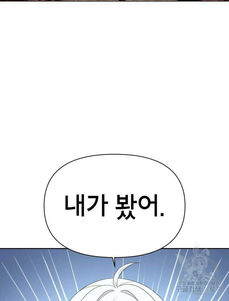 차원을 넘어 이세계아이돌 12화 113