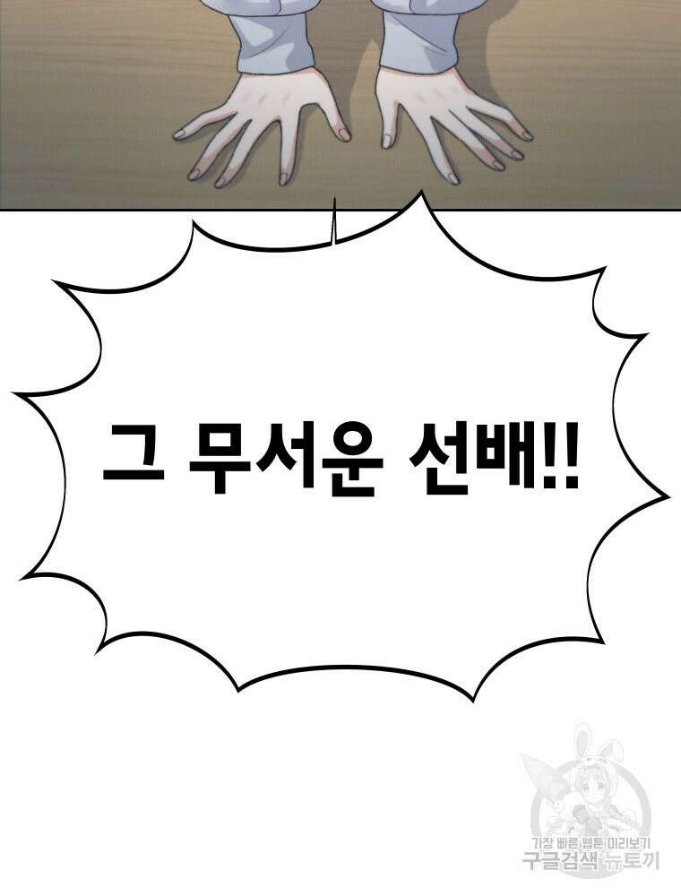 차원을 넘어 이세계아이돌 12화 115