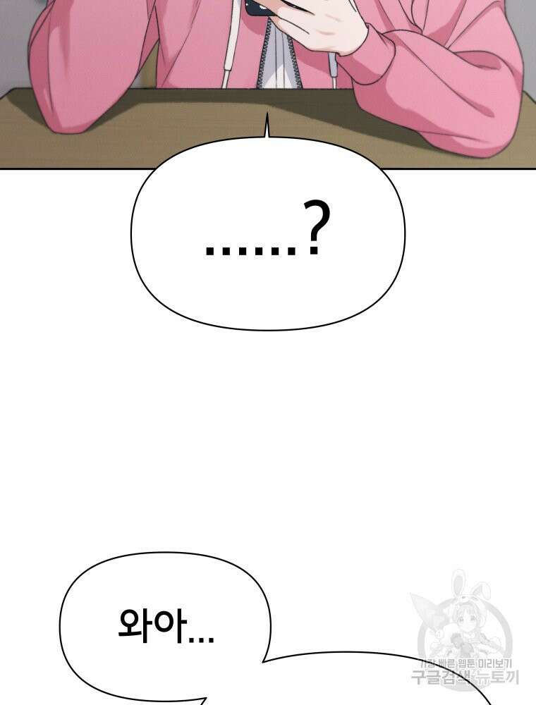 차원을 넘어 이세계아이돌 12화 117