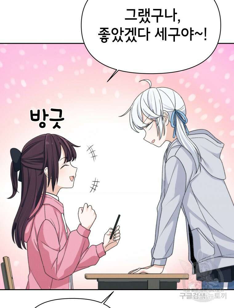 차원을 넘어 이세계아이돌 12화 118