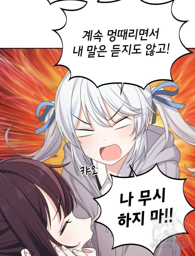 차원을 넘어 이세계아이돌 12화 120