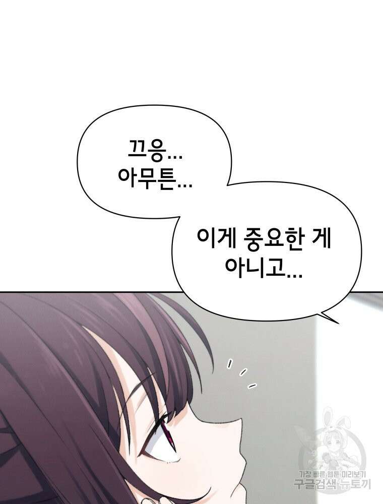 차원을 넘어 이세계아이돌 12화 122