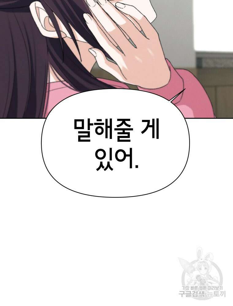 차원을 넘어 이세계아이돌 12화 123