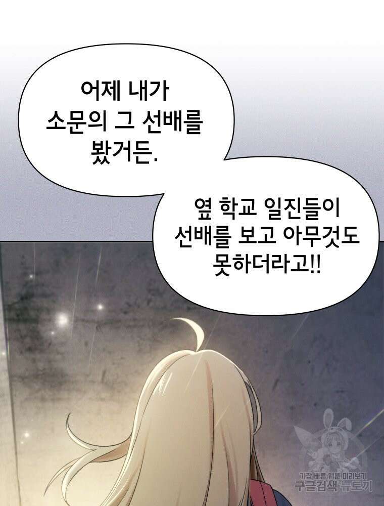 차원을 넘어 이세계아이돌 12화 124