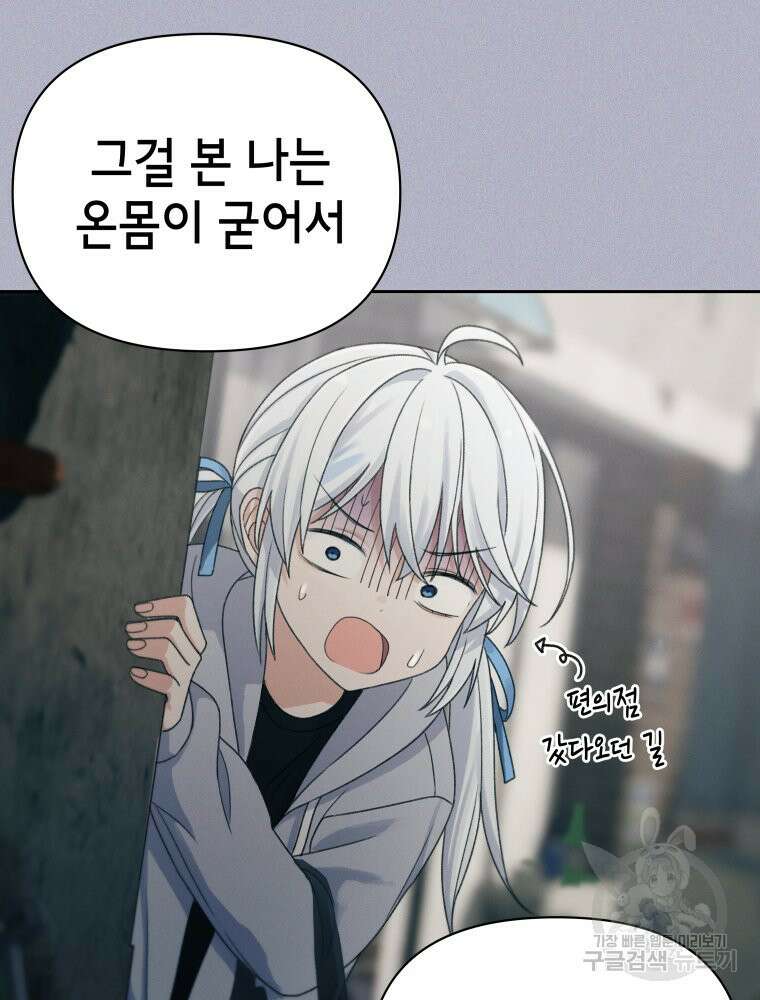 차원을 넘어 이세계아이돌 12화 127