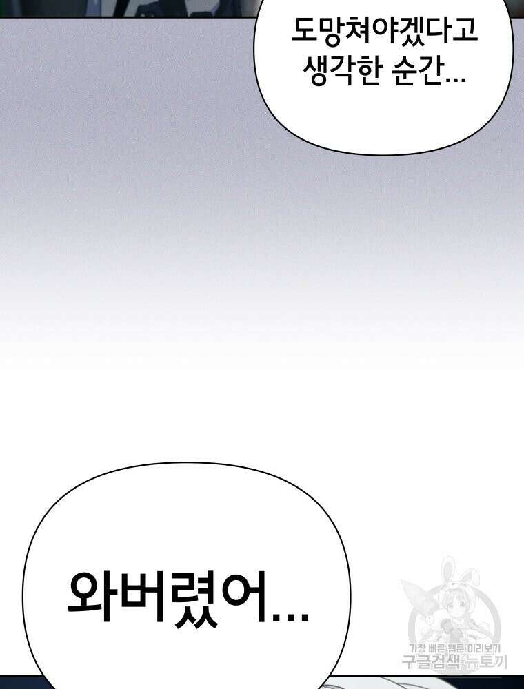 차원을 넘어 이세계아이돌 12화 128