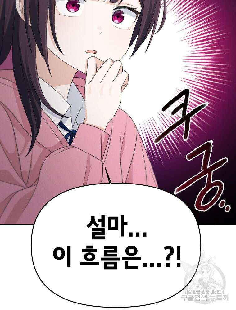 차원을 넘어 이세계아이돌 12화 131