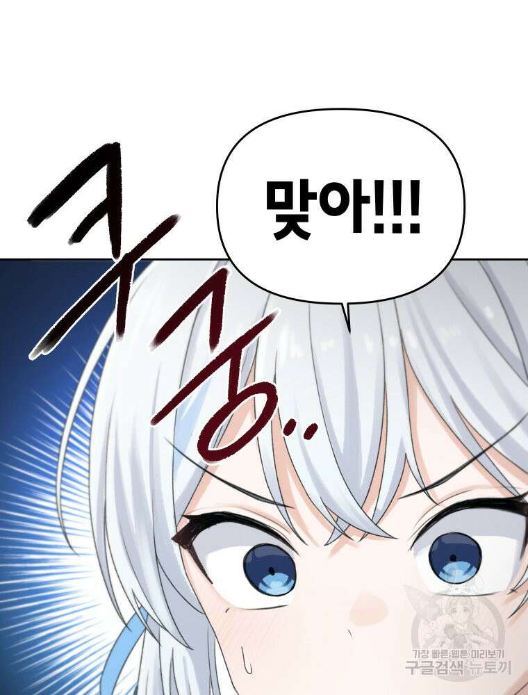 차원을 넘어 이세계아이돌 12화 132