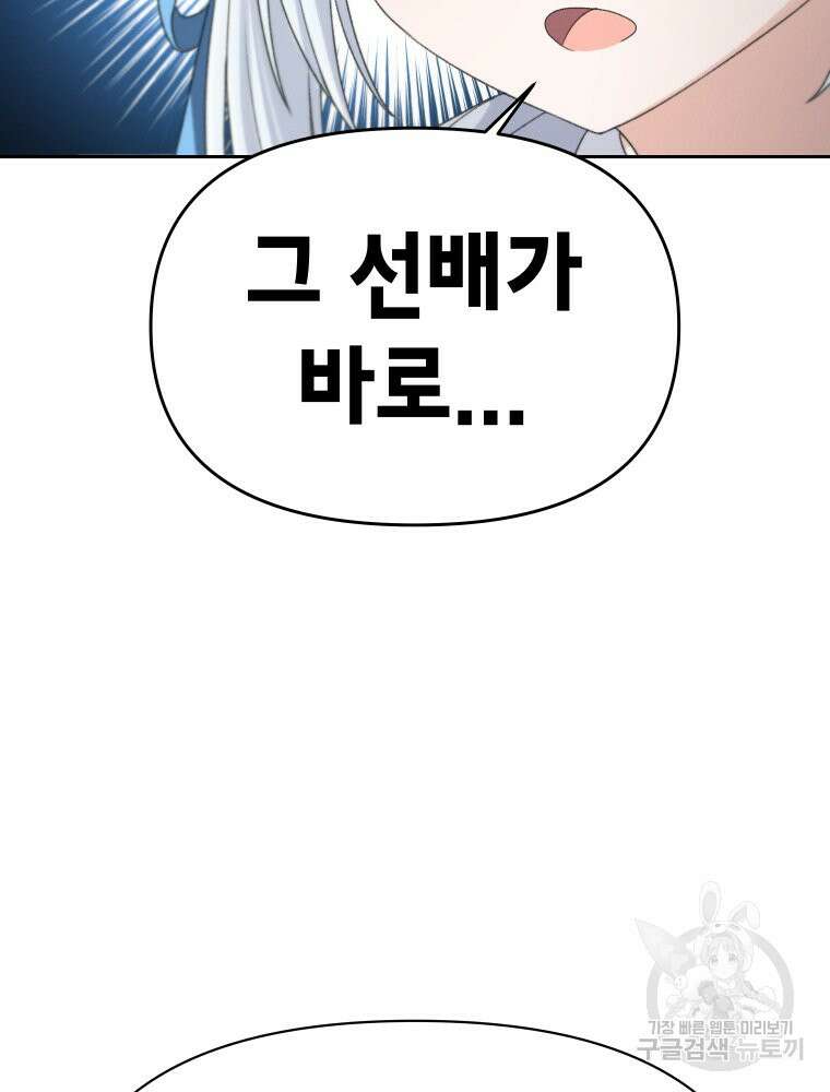 차원을 넘어 이세계아이돌 12화 133