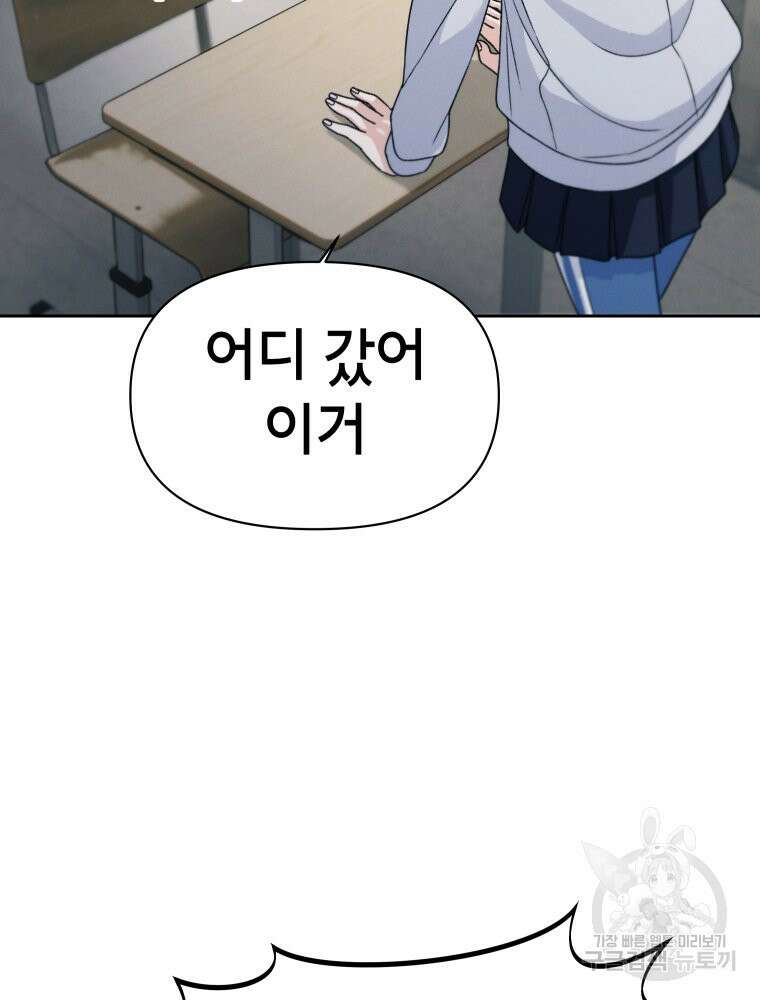차원을 넘어 이세계아이돌 12화 135