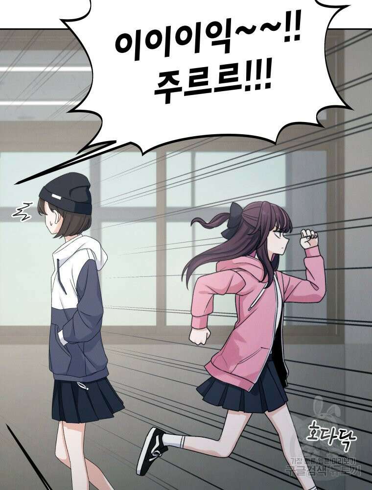 차원을 넘어 이세계아이돌 12화 136