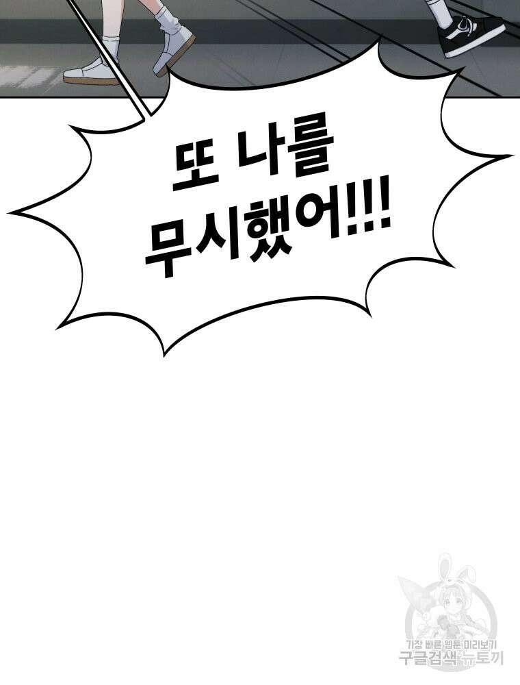 차원을 넘어 이세계아이돌 12화 137