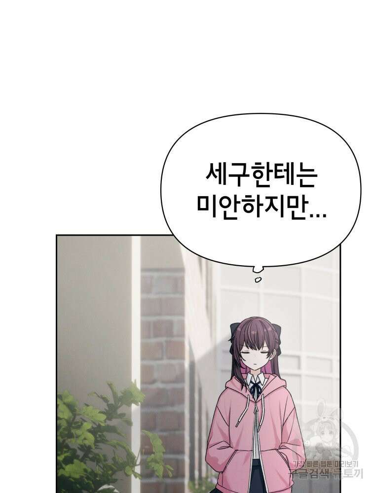 차원을 넘어 이세계아이돌 12화 139