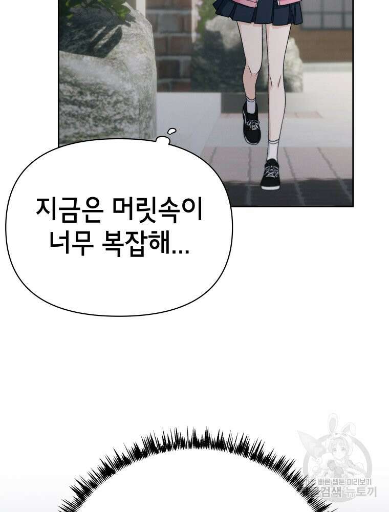 차원을 넘어 이세계아이돌 12화 140