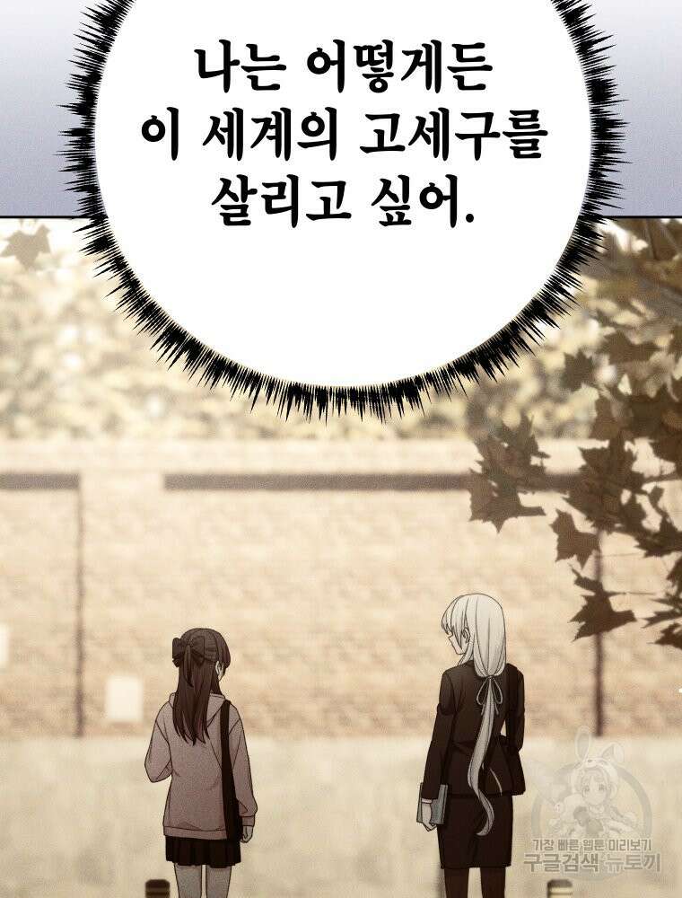 차원을 넘어 이세계아이돌 12화 141