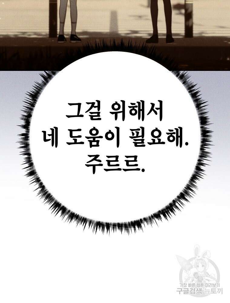 차원을 넘어 이세계아이돌 12화 142