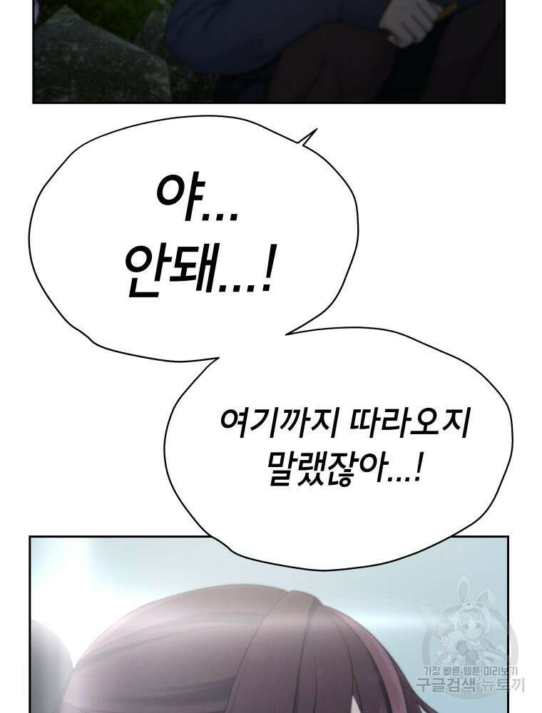 차원을 넘어 이세계아이돌 12화 146