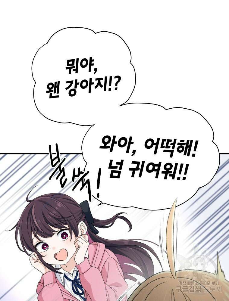 차원을 넘어 이세계아이돌 12화 151
