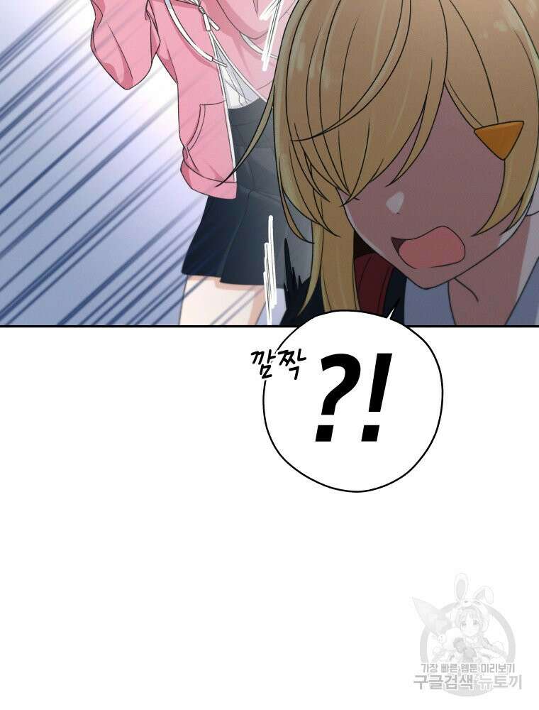 차원을 넘어 이세계아이돌 12화 152
