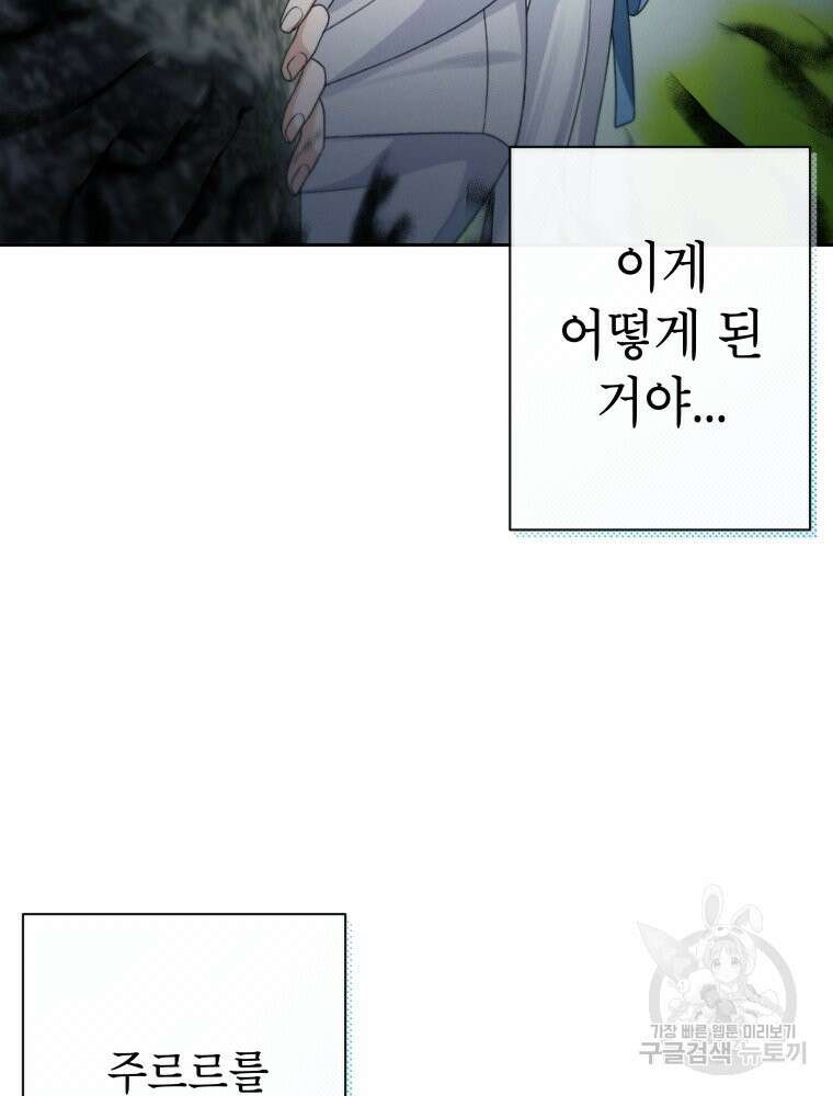 차원을 넘어 이세계아이돌 12화 161