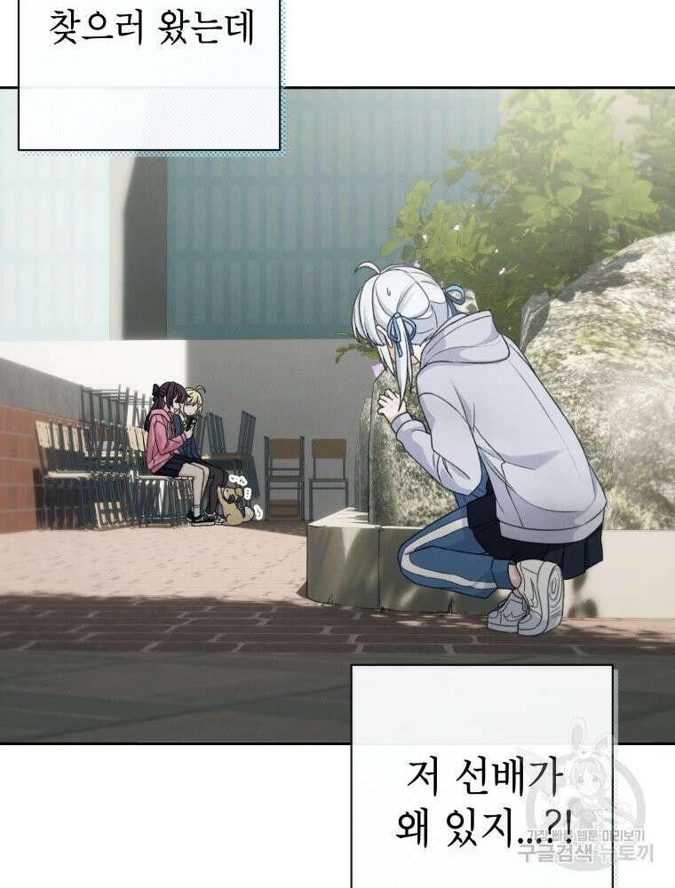 차원을 넘어 이세계아이돌 12화 162