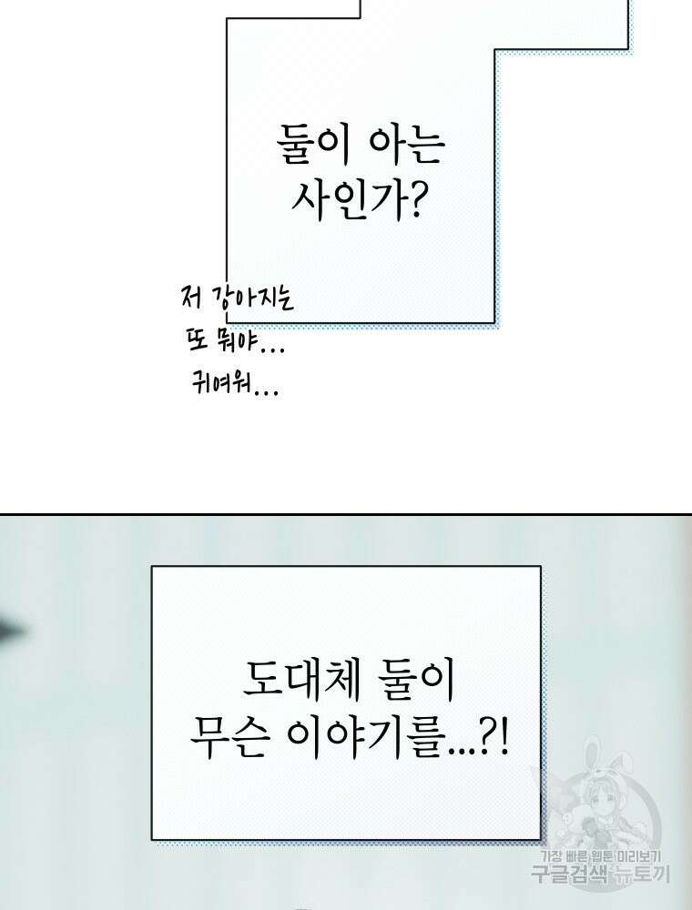 차원을 넘어 이세계아이돌 12화 163
